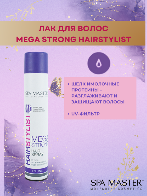 Лак для волос Mega Strong Hairstylist Spa Master Professional SM261 400 мл